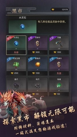 我的异兽手机版