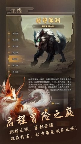 我的异兽手机版