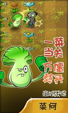 植物大战僵尸vr投影版