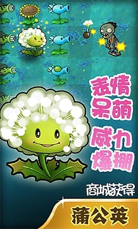 植物大战僵尸vr投影版