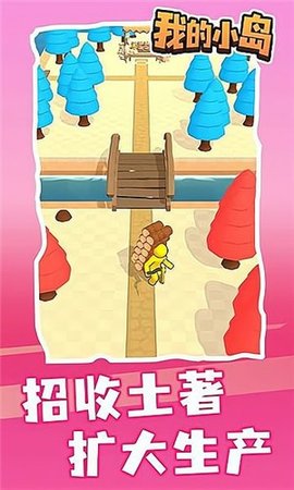 我的小岛无敌版