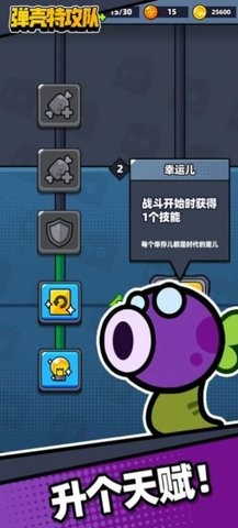 蛋壳特攻队内置功能菜单版
