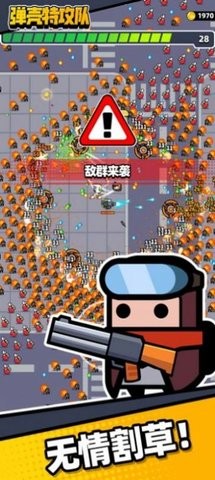 蛋壳特攻队内置功能菜单版