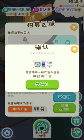 房东模拟器无限钞票无限钻石版游戏