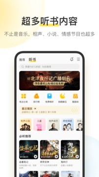 酷我音乐官方最新版