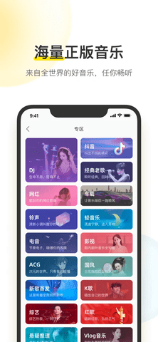 酷我音乐app最新版