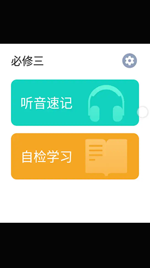 百词斩手表版