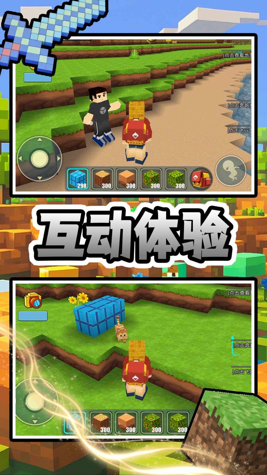 方块上帝造世界官方正版