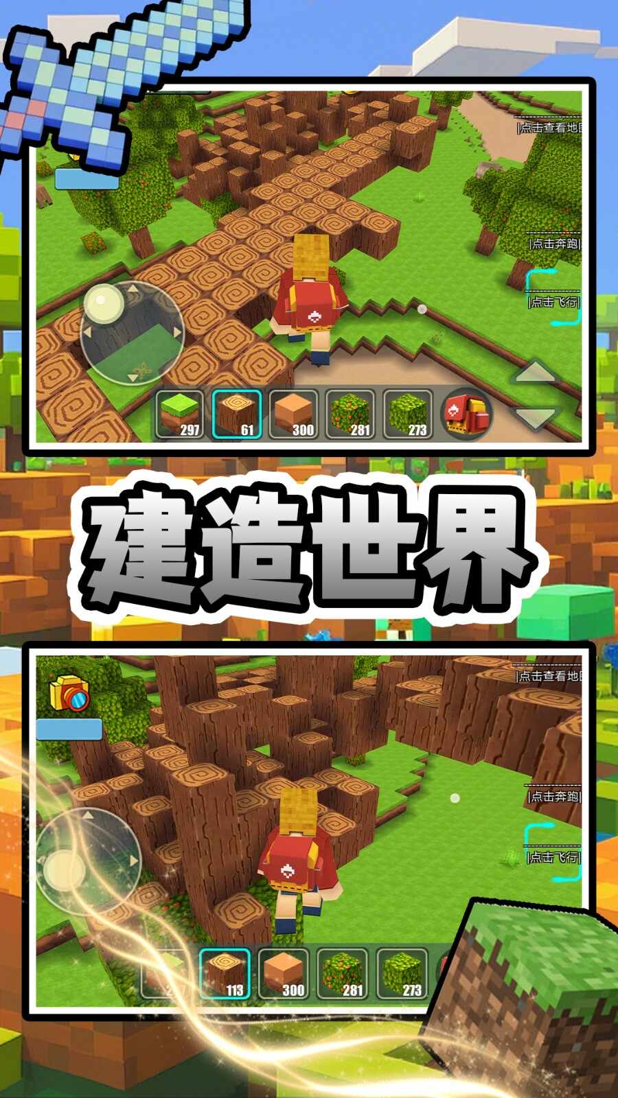 方块上帝造世界官方正版