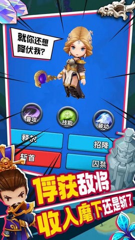 主公请点将最新版