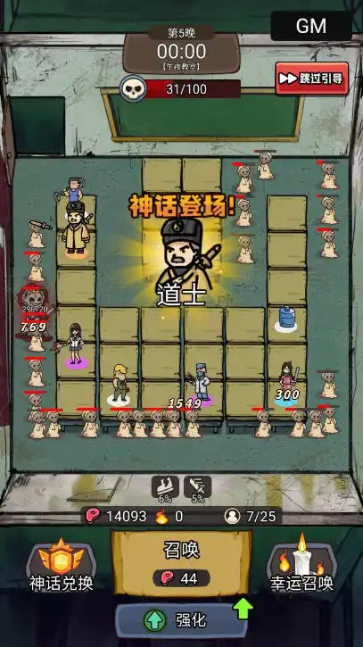 怨种兄弟塔防官方正版