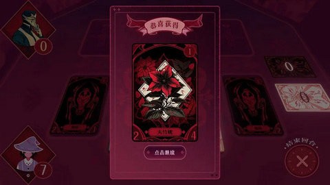 黑白界限手机版