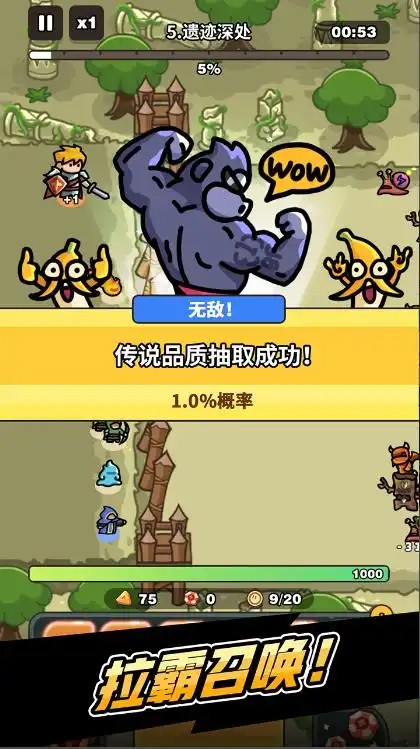 抽抽抽英雄安卓版