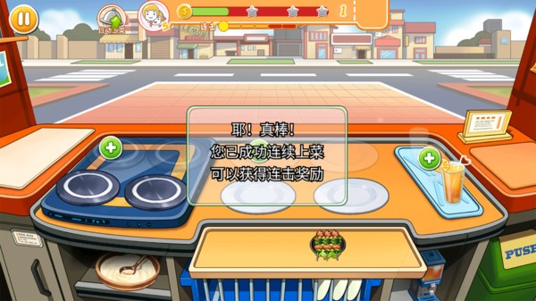 美食模拟餐厅测试版