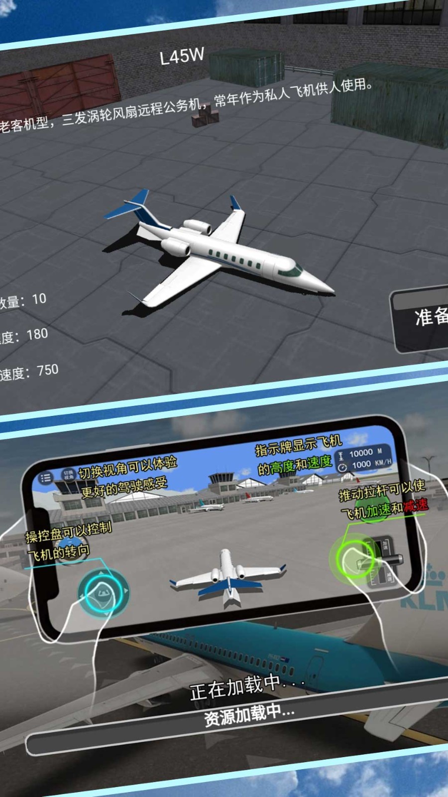 飞向高空游戏官方版