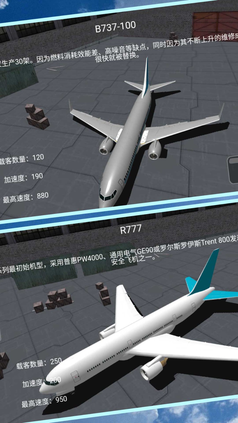 飞向高空游戏官方版