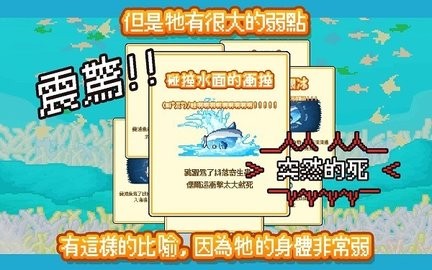 活下去曼波鱼最新版