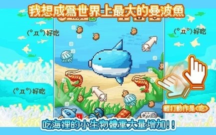 活下去曼波鱼最新版