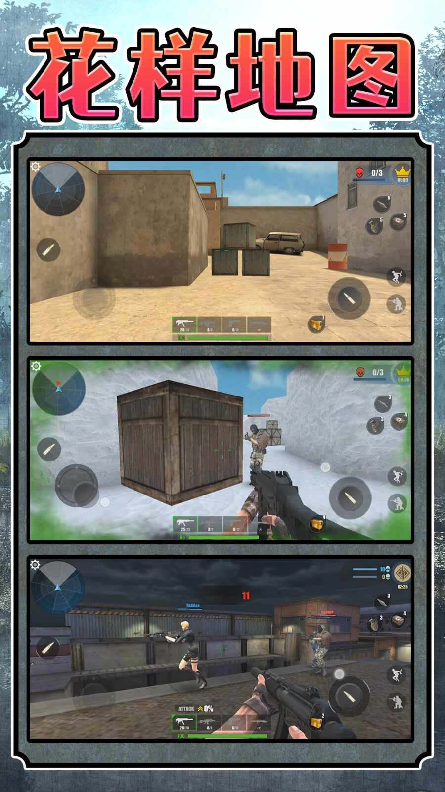超级雇佣兵大战最新版
