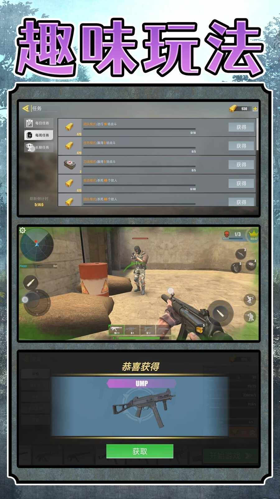 超级雇佣兵大战最新版