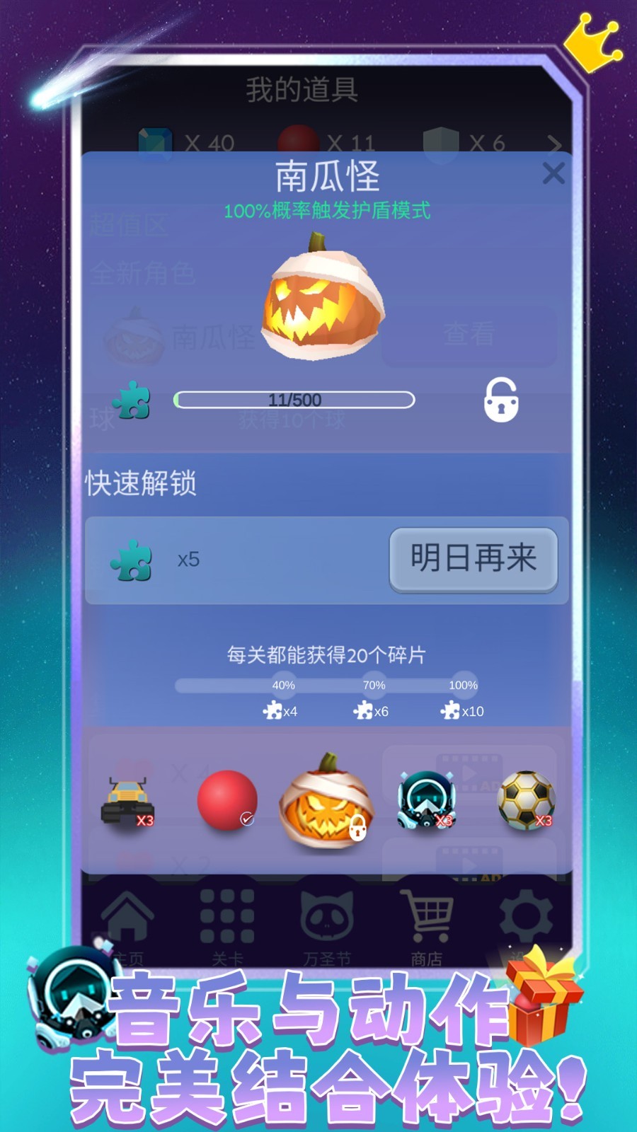 节奏弹球球最新版