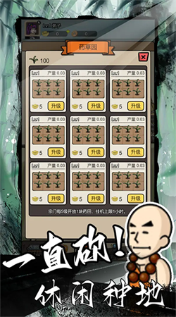 砍翻这江湖免广告版