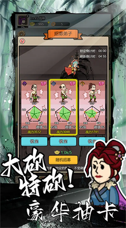 砍翻这江湖免广告版