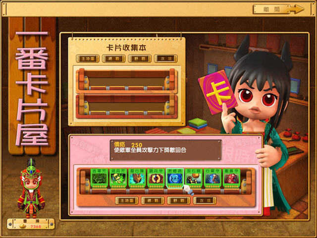 富甲天下5安卓版