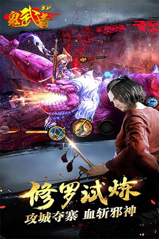 鬼武者3手机中文版