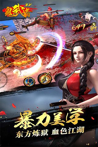 鬼武者3手机中文版