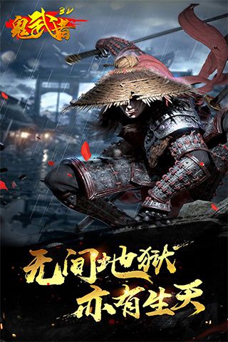 鬼武者3手机中文版