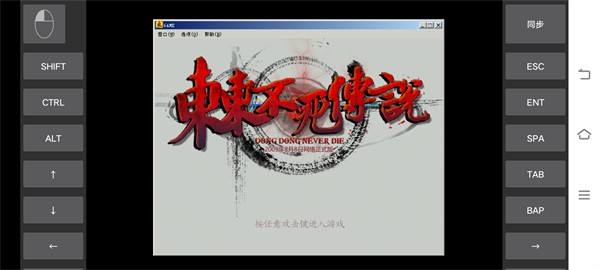 东东不死传说游戏最新版