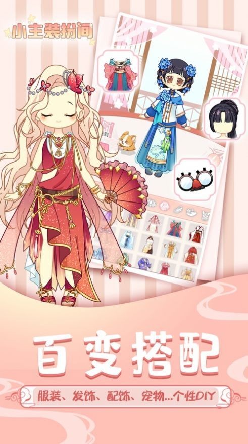 3D定制少女游戏最新