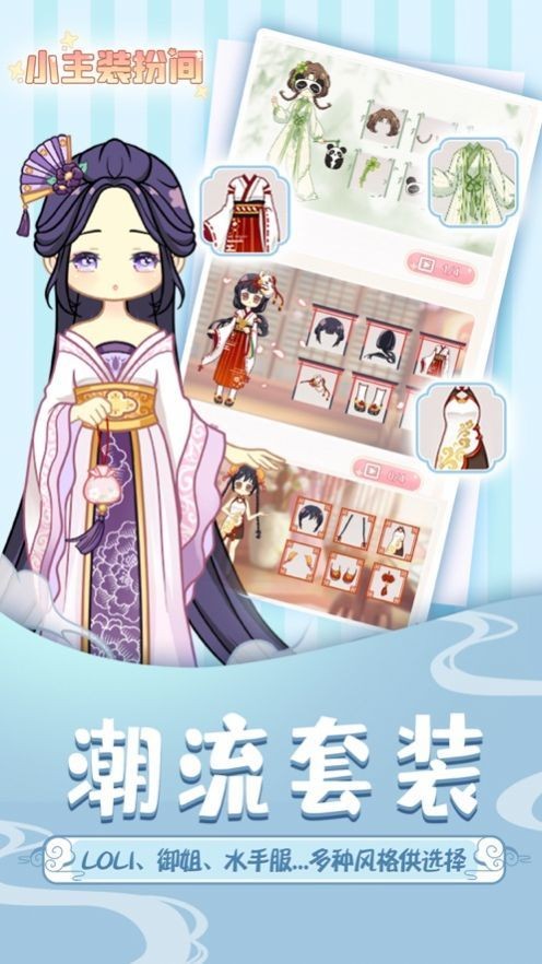 3D定制少女游戏最新