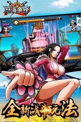 怒海争锋游戏手机版