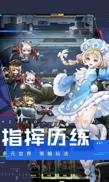 零度战姬游戏安卓版
