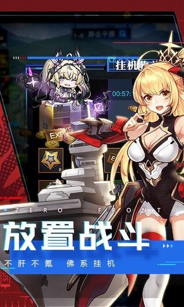 零度战姬游戏安卓版
