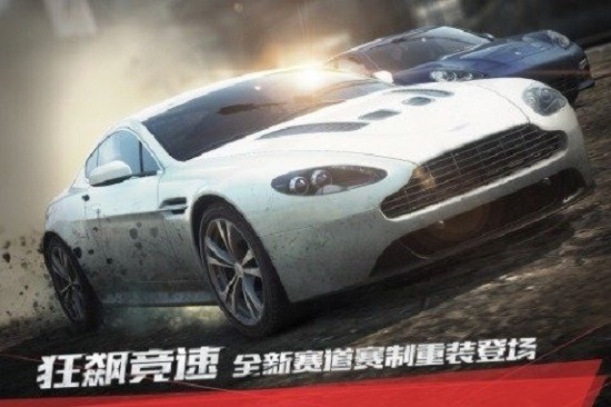 极品飞车17：最高通缉最新版