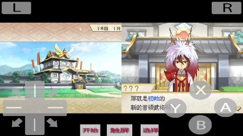口袋妖怪信长的野望安卓版