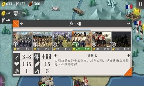 欧陆战争4拿破仑HD高清版