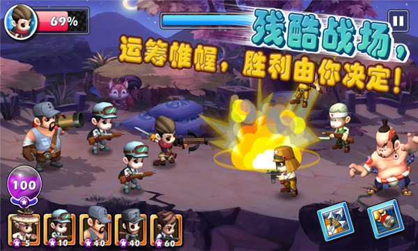 向着胜利前进手机版