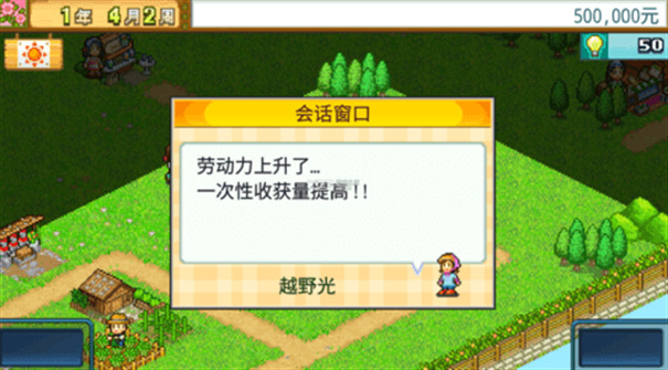 大空庄园游戏汉化版