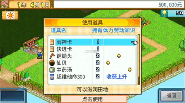 大空庄园游戏汉化版