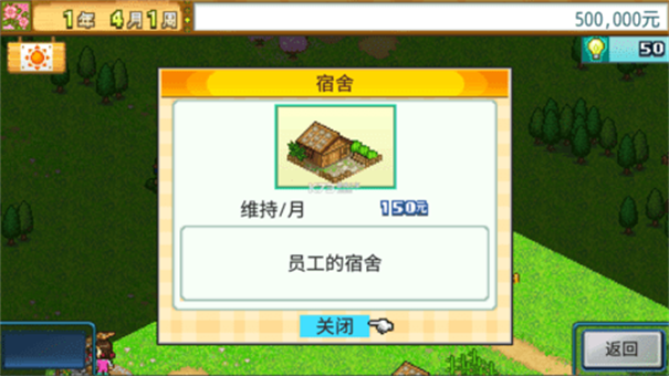 大空庄园游戏汉化版