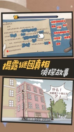 大侦探福尔摩斯游戏安卓版