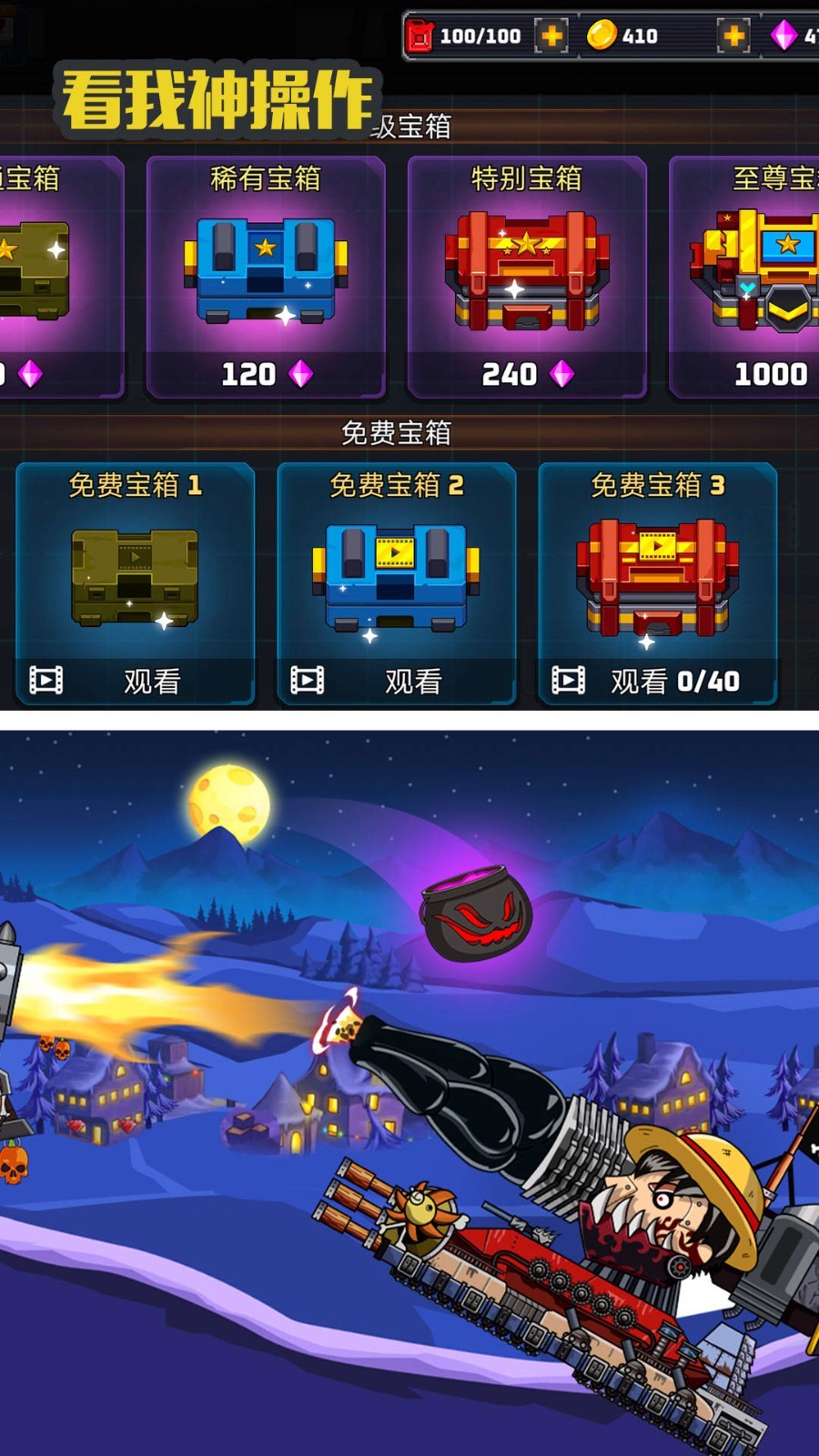 狂暴坦克游戏最新版