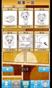 我与雪之少女汉化版游戏