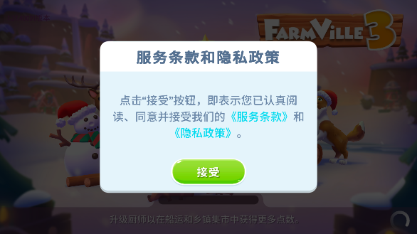 开心农场3活力庄园中文版