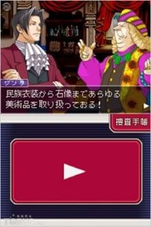 检事逆转2汉化版