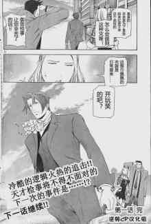 检事逆转2汉化版